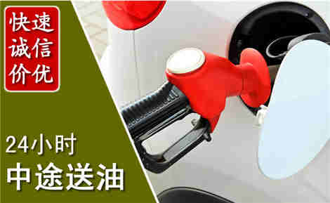 泰和中途送油场景与案例