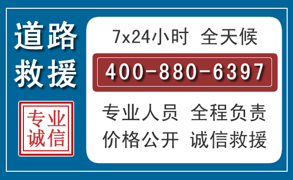 泰和汽车救援汽车救援