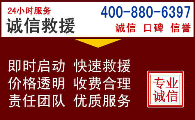 泰和汽车救援