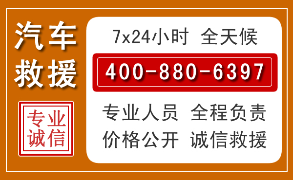 泰和汽车救援电话 泰和汽车救援电话.jpg