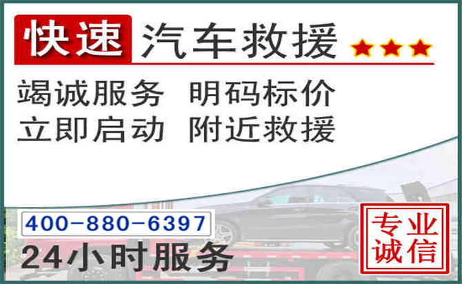 泰和长春拖车电话 泰和长春拖车电话