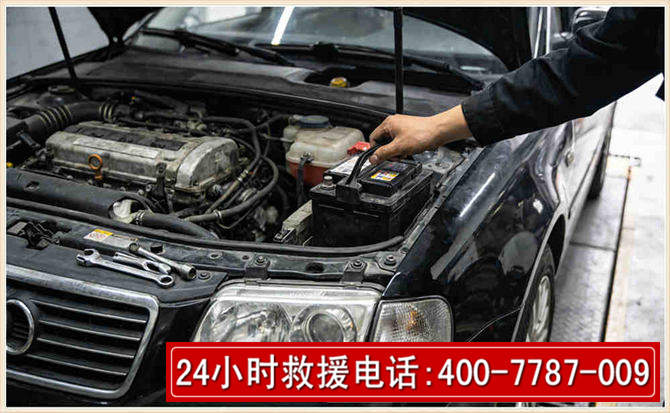 泰和汽车搭电